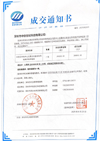 V20250825市委集市中心主要會(huì)議室會(huì)議系統(tǒng)維護(hù)保養(yǎng)服務(wù)280800元.jpg